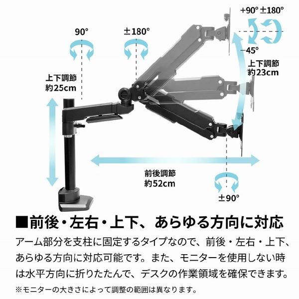 ARCHISS モニターアーム [2画面 /17〜32インチ] ガススプリング式 Monitor Arm Basic ブラック AS-MABG03D |  | 04