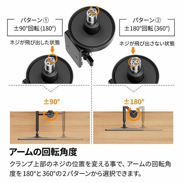 ARCHISS モニターアーム [1画面 /〜32インチ] メカニカルスプリング式 Monitor Arm Basic ブラック AS-MABM02-BK 【864】 |  | 11