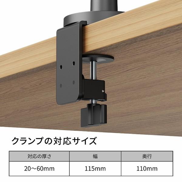 ARCHISS モニターアーム [1画面 /〜32インチ] メカニカルスプリング式 Monitor Arm Basic ブラック AS-MABM02-BK 【864】 |  | 15