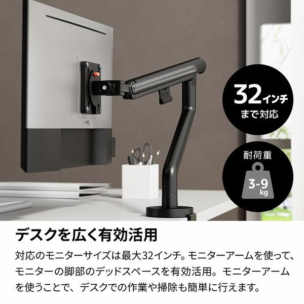 ARCHISS モニターアーム [1画面 /〜32インチ] メカニカルスプリング式 Monitor Arm Basic ブラック AS-MABM02-BK 【864】 |  | 01