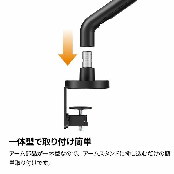 ARCHISS モニターアーム [1画面 /〜32インチ] メカニカルスプリング式 Monitor Arm Basic ブラック AS-MABM02-BK 【864】 |  | 04
