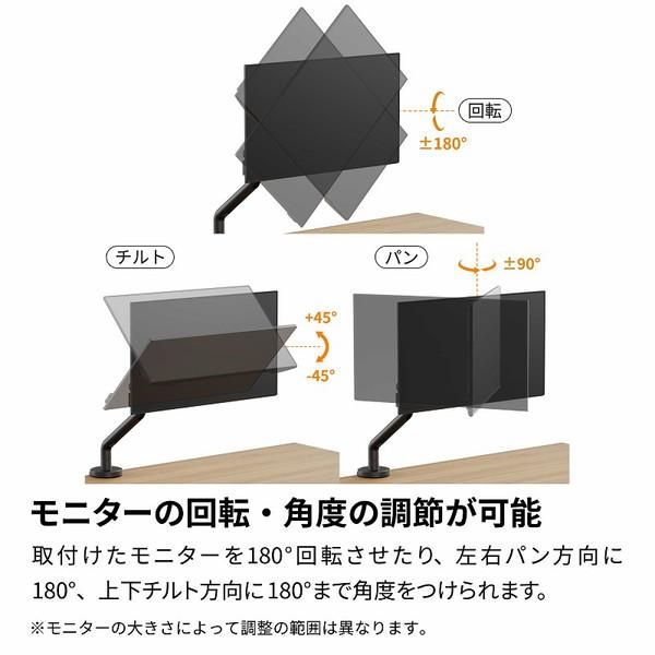 ARCHISS モニターアーム [1画面 /〜32インチ] メカニカルスプリング式 Monitor Arm Basic ブラック AS-MABM02-BK 【864】 |  | 06