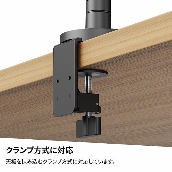 ARCHISS モニターアーム [1画面 /〜32インチ] メカニカルスプリング式 Monitor Arm Basic ブラック AS-MABM02-BK 【864】 |  | 07