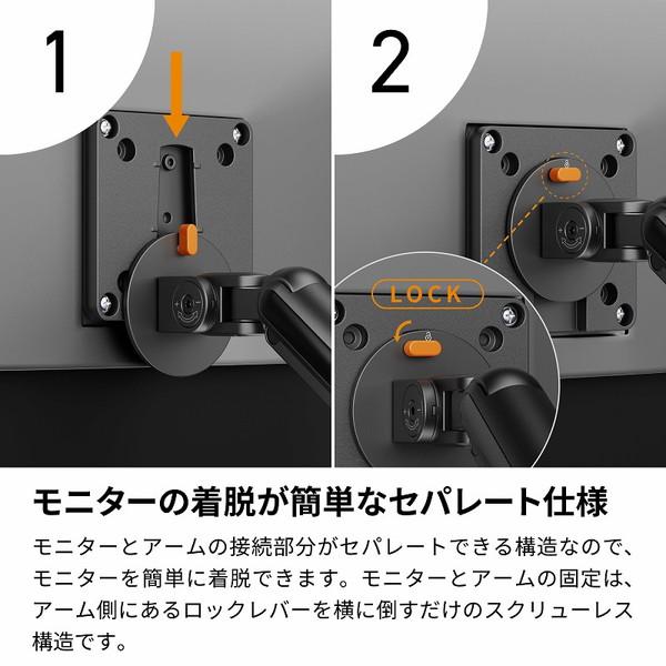 ARCHISS モニターアーム [1画面 /〜32インチ] メカニカルスプリング式 Monitor Arm Basic ブラック AS-MABM02-BK 【864】 |  | 08