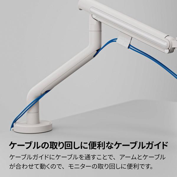 ARCHISS モニターアーム [1画面 /〜32インチ] メカニカルスプリング式 Monitor Arm Basic ホワイト AS-MABM02-WH |  | 10