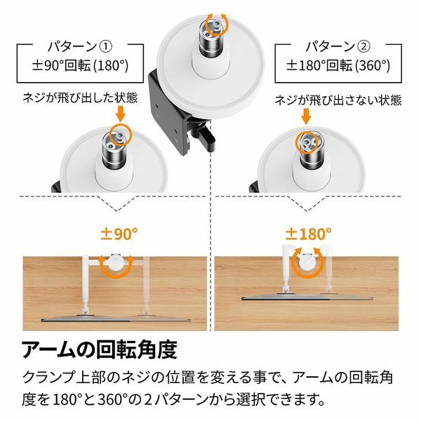 ARCHISS モニターアーム [1画面 /〜32インチ] メカニカルスプリング式 Monitor Arm Basic ホワイト AS-MABM02-WH |  | 11