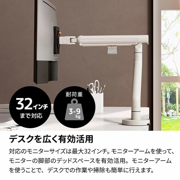 ARCHISS モニターアーム [1画面 /〜32インチ] メカニカルスプリング式 Monitor Arm Basic ホワイト AS-MABM02-WH |  | 01