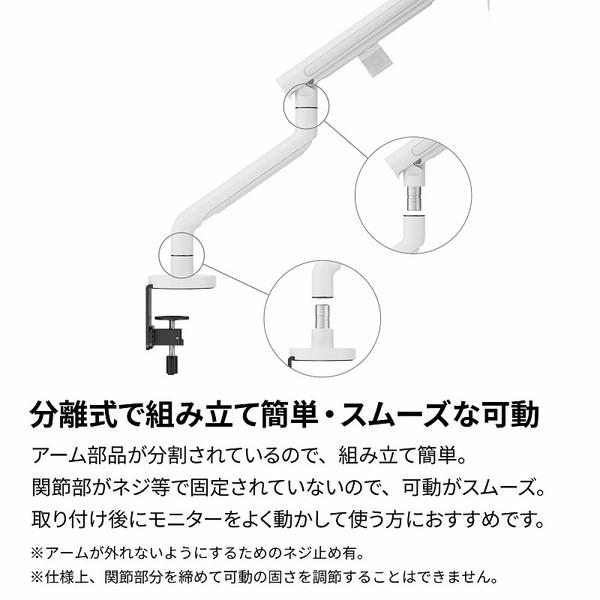 ARCHISS モニターアーム [1画面 /〜32インチ] メカニカルスプリング式 Monitor Arm Basic ホワイト AS-MABM02-WH |  | 03