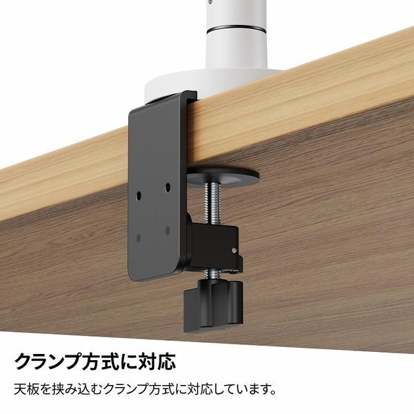 ARCHISS モニターアーム [1画面 /〜32インチ] メカニカルスプリング式 Monitor Arm Basic ホワイト AS-MABM02-WH |  | 07