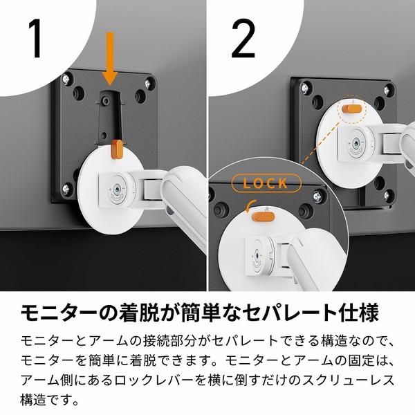 ARCHISS モニターアーム [1画面 /〜32インチ] メカニカルスプリング式 Monitor Arm Basic ホワイト AS-MABM02-WH |  | 08