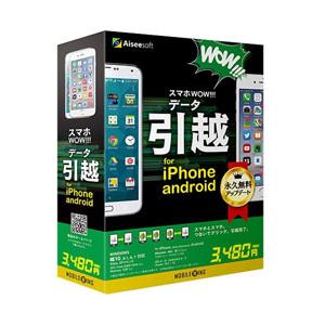 テクノポリス 〔Win版〕 スマホWOW!!! データ引越 for iPhone/Android