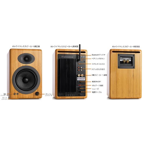 Audioengine A5+ Bluetooth対応 ワイヤレススピーカー AudioengineA5+ ワイヤレススピーカーシステム | kopek｜