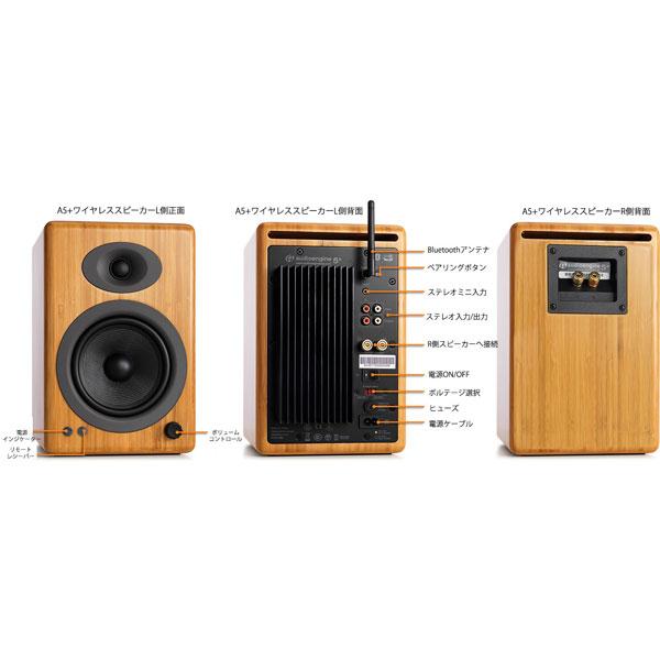 AUDIOENGINE ワイヤレススピーカーシステム（ペア） ハイグロス