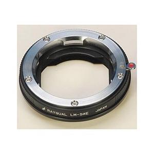 レイコール RAYQUAL ライカM-ソニーαEマウントアダプター　LM-SαE（フルサイズ対応）【ボディ側：ソニーE/レンズ側：ライカM】 | 