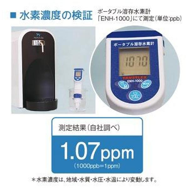 柏崎ユーエステック コンパクト水素水浄水器 「nanovia」　KHS100 |  | 02