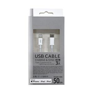 オズマ 【MFI認証】Type-C-Lightning通信・充電USBケーブル/PowerDelivery対応/スリムタイプコネクタ/0.5m/ホワイト　CDM-SL50W CDM-SL050W | osma