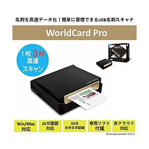 PP-WCPRO-PC 名刺を高速データ化！簡単に管理できるUSB名刺スキャナ「WorldCard Pro」 PENPOWER [USB ...