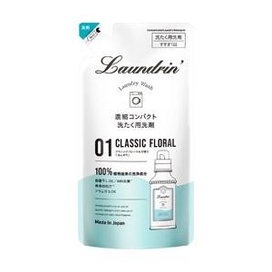ネイチャーラボ Laundrin(ランドリン) 洗剤 クラシックフローラル 詰替(360G) ランドリン | 