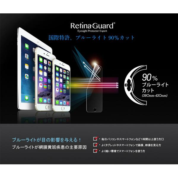 OTS スマートフォン用［フリーサイズ4.3インチ］　RetinaGuard ブルーライト90％カット強化ガラスフィルム　o-424 【864】 [振込不可] |  | 03