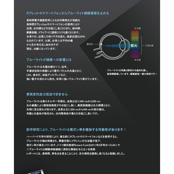 OTS スマートフォン用［フリーサイズ4.3インチ］　RetinaGuard ブルーライト90％カット強化ガラスフィルム　o-424 【864】 [振込不可] |  | 04