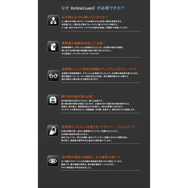 OTS スマートフォン用［フリーサイズ4.3インチ］　RetinaGuard ブルーライト90％カット強化ガラスフィルム　o-424 【864】 [振込不可] |  | 06