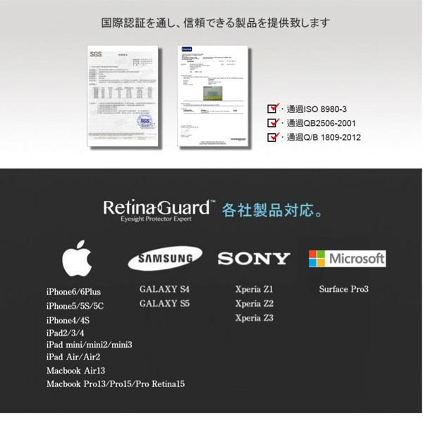 OTS スマートフォン用［フリーサイズ4.3インチ］　RetinaGuard ブルーライト90％カット強化ガラスフィルム　o-424 【864】 [振込不可] |  | 08
