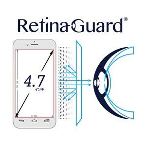 OTS スマートフォン用［フリーサイズ4.7インチ］　RetinaGuard ブルーライト90％カット強化ガラスフィルム　o-462 [振込不可] | 