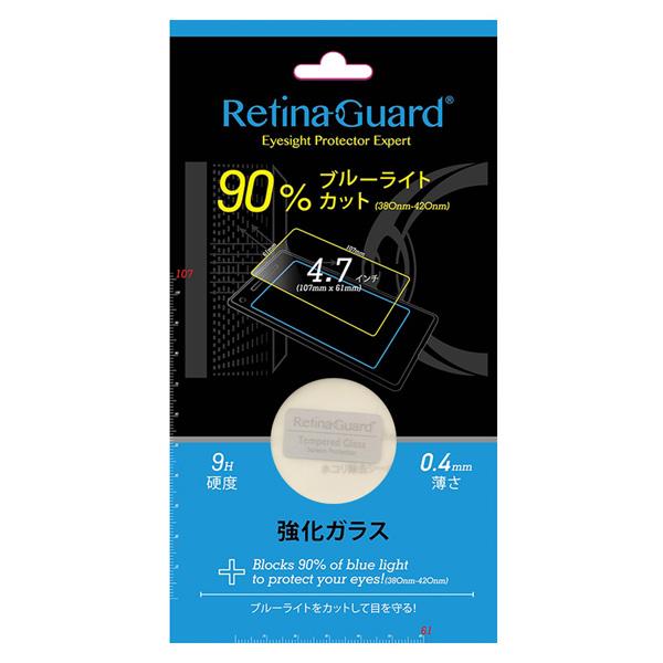 OTS スマートフォン用［フリーサイズ4.7インチ］　RetinaGuard ブルーライト90％カット強化ガラスフィルム　o-462 [振込不可] |  | 02