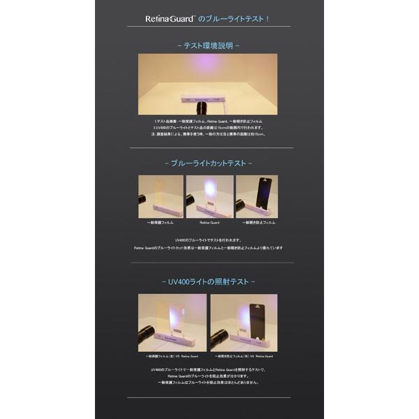 OTS スマートフォン用［フリーサイズ4.7インチ］　RetinaGuard ブルーライト90％カット強化ガラスフィルム　o-462 [振込不可] |  | 07