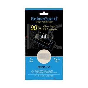 OTS スマートフォン用［フリーサイズ4.8インチ］　RetinaGuard ブルーライト90％カット強化ガラスフィルム　o-479 [振込不可] | 