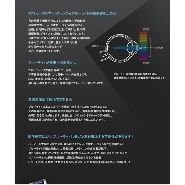 OTS スマートフォン用［フリーサイズ4.8インチ］　RetinaGuard ブルーライト90％カット強化ガラスフィルム　o-479 [振込不可] |  | 04