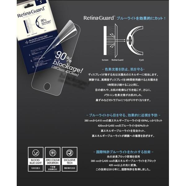 OTS スマートフォン用［フリーサイズ4.8インチ］　RetinaGuard ブルーライト90％カット強化ガラスフィルム　o-479 [振込不可] |  | 05