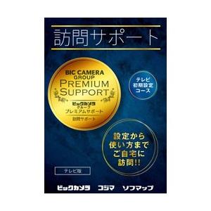 ソフマップオリジナル 訪問サポート (テレビ版_テレビ初期設定コース) パッケージ版 ※訪問対応エリアをご確認ください※ | 