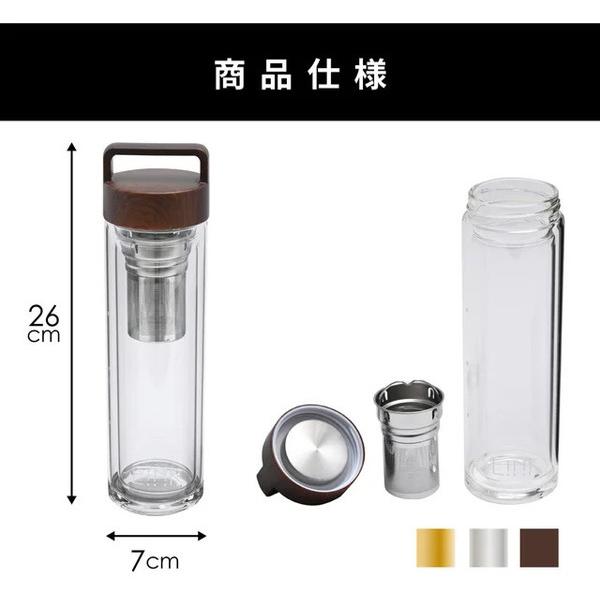 Link 2 Japan Tii Bottle 茶こし付き二重ガラス構造ボトル ゴールド [炭酸対応]00420KIT-001GD1  ゴールド 00420KIT-001GD1 ［炭酸対応］ 【864】 |  | 14