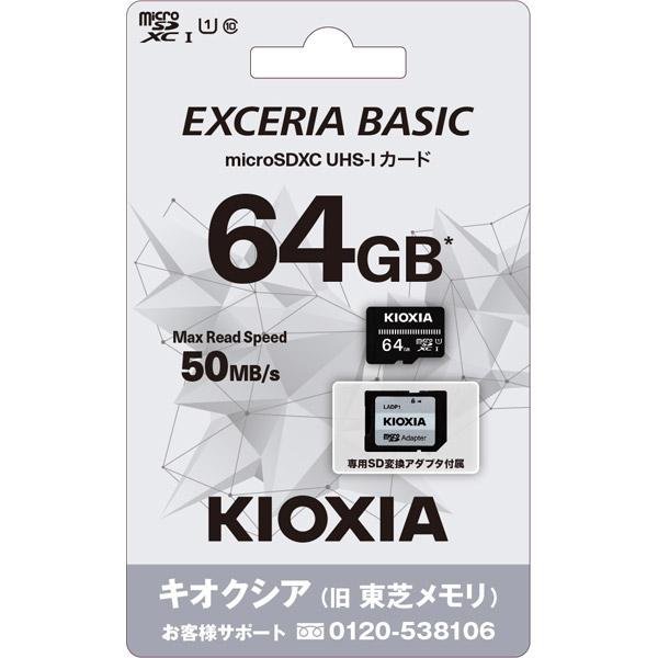 KIOXIA microSDXCカード EXCERIA BASIC（エクセリアベーシック）  KMUB-A064G ［Class10 /64GB］ |  | 03