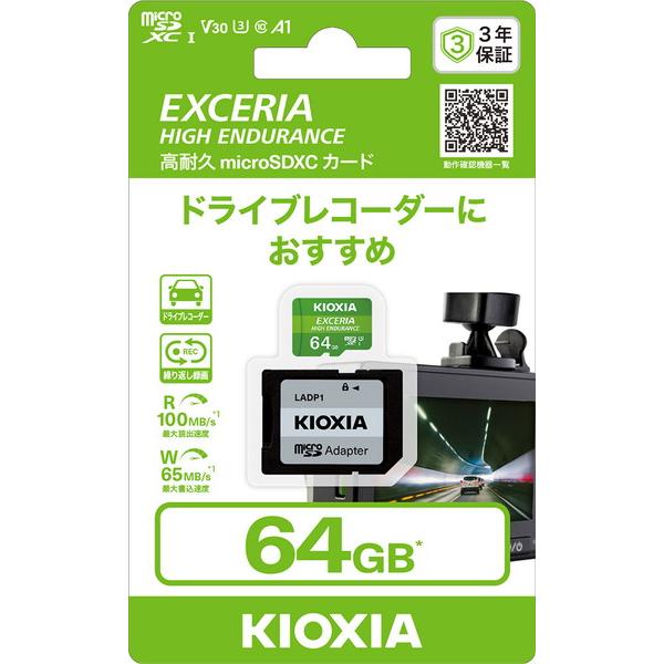 【高耐久・繰り返し録画】SDXC microSDカード 4Kドライブレコーダーにおすすめ EXCERIA HIGH ENDURANCE（エクセリアハイエンデュランス)  KEMU-A064GBK ［Cla… |  | 01
