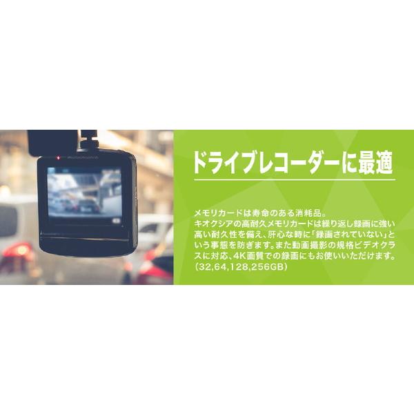 【高耐久・繰り返し録画】SDXC microSDカード 4Kドライブレコーダーにおすすめ EXCERIA HIGH ENDURANCE（エクセリアハイエンデュランス)  KEMU-A256GBK ［Cla… |  | 05