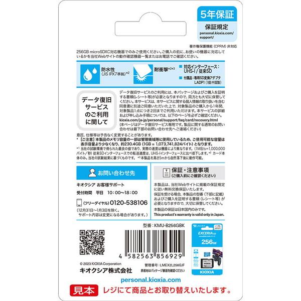 KIOXIA 【復旧サービス付き】SDXC microSDカード ゲーム機に