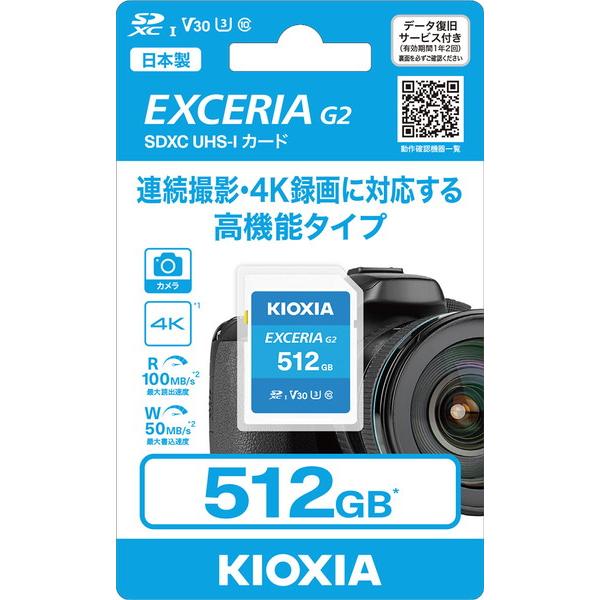 KIOXIA 【復旧サービス付き】SDXC 連続撮影・4K録画対応SDカード EXCERIA（エクセリア）  KSDU-B512GBK ［Class10 /512GB］ |  | 01
