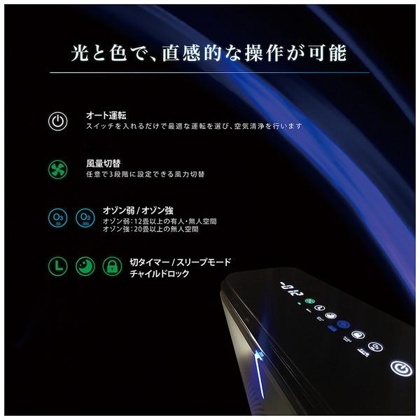 アドセック オゾン発生機能付空気清浄機 airlibero（エアリベロ） マットブラック Y24A-CYB ［適用畳数：30畳 /PM2.5対応］ 【864】 |  | 07
