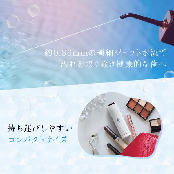 YOX ウォーターフロッサー6（口腔洗浄器）ポケットサイズ  ブラック YJW-600B ［ハンディタイプ /国内・海外兼用］ |  | 07