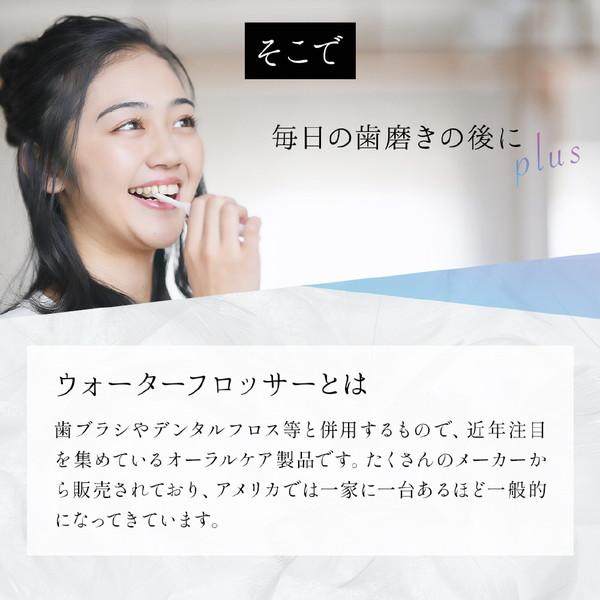 YOX ウォーターフロッサー6（口腔洗浄器）ポケットサイズ  ホワイト YJW-600W ［ハンディタイプ /国内・海外兼用］ |  | 11