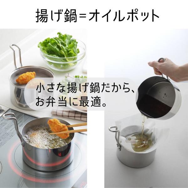 TOTSUBOSHI 取っ手も場所を取らない 油（ユウ）ターン14cm   T-005 |  | 01