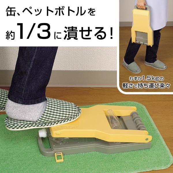 TOTSUBOSHI 缶＆ペットボトル潰し器　カルペチャ   T015 |  | 01