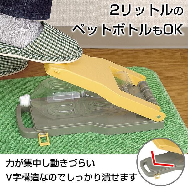 TOTSUBOSHI 缶＆ペットボトル潰し器　カルペチャ   T015 |  | 02