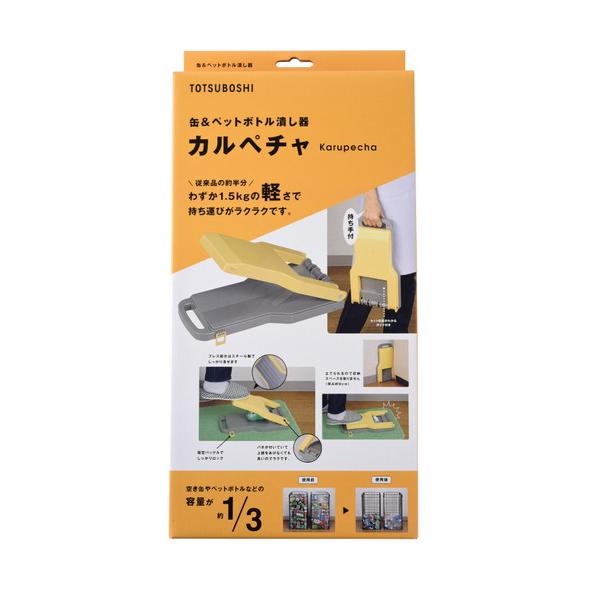 TOTSUBOSHI 缶＆ペットボトル潰し器　カルペチャ   T015 |  | 08