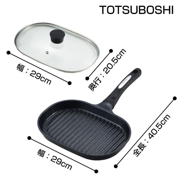 TOTSUBOSHI グリルパン ガラス蓋付き NEWベルフィーナ T-022 [幅約27.5cm×奥行約19cm]    ［IH対応］ |  | 06
