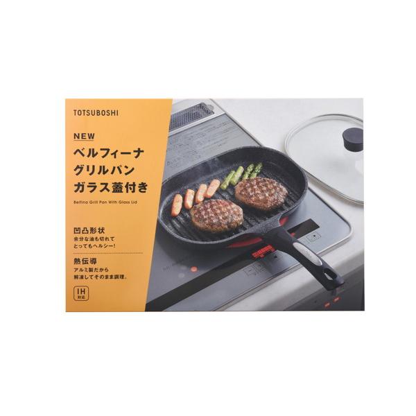 TOTSUBOSHI グリルパン ガラス蓋付き NEWベルフィーナ T-022 [幅約27.5cm×奥行約19cm]    ［IH対応］ |  | 08