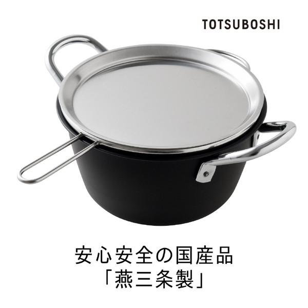 TOTSUBOSHI 鉄揚げ鍋セット　18cm　ストレーナー付き T-024 [IH対応] |  | 03