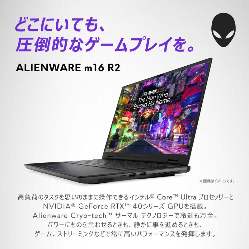 DELL(デル) ゲーミングノートパソコン Alienware m16 R2(RTX 4060) ダークメタリックムーン NAM86E-EHLBC [RTX4060] | DELL | 02